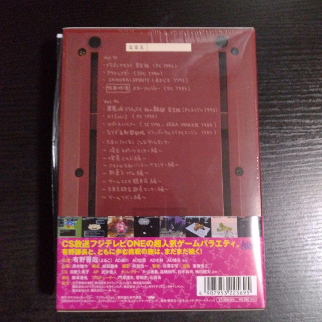 ゲームセンターCX DVD-BOX 21〈2枚組〉