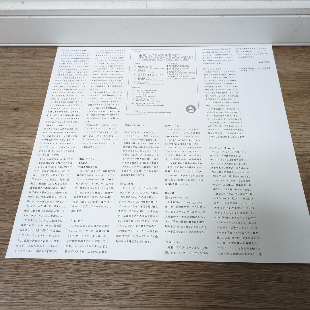 レコード2枚セット