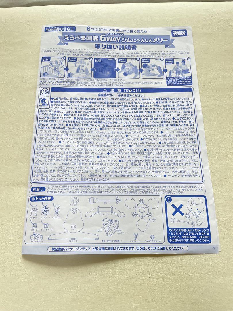【全部品あり】プーメリー