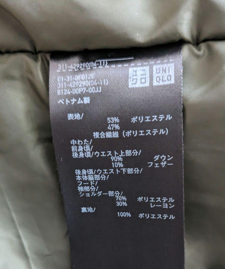 UNIQLO　ハイブリッドダウンパーカー
