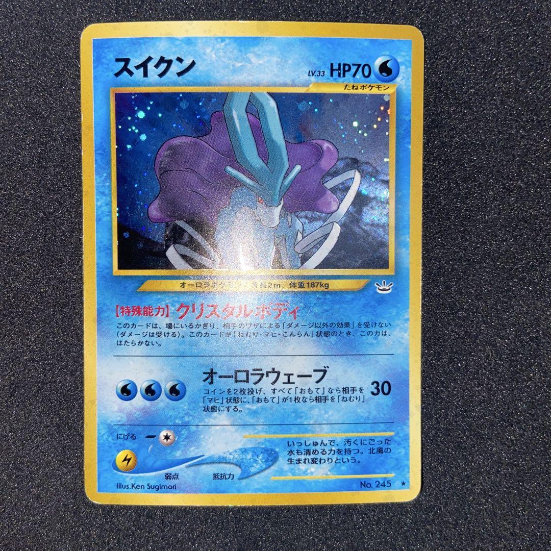 【旧裏ポケモンカード】3枚まとめ売り　ライコウ＆スイクン＆エンテイ　めざめる伝説