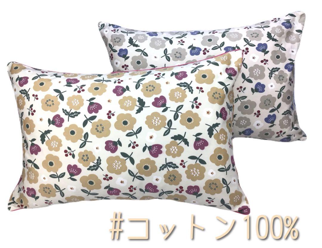 【新品】厚手生地の枕カバー コットン100％ 43×63cmピオニー2枚