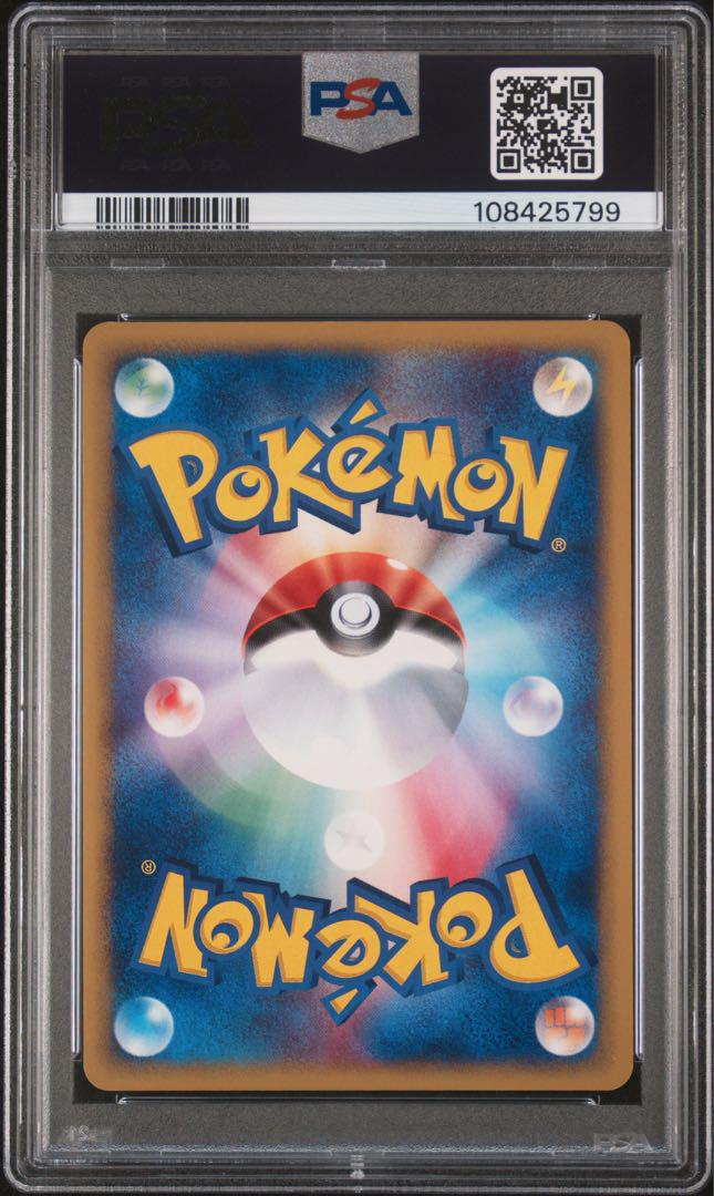 水の都のラティアス eカード　psa9