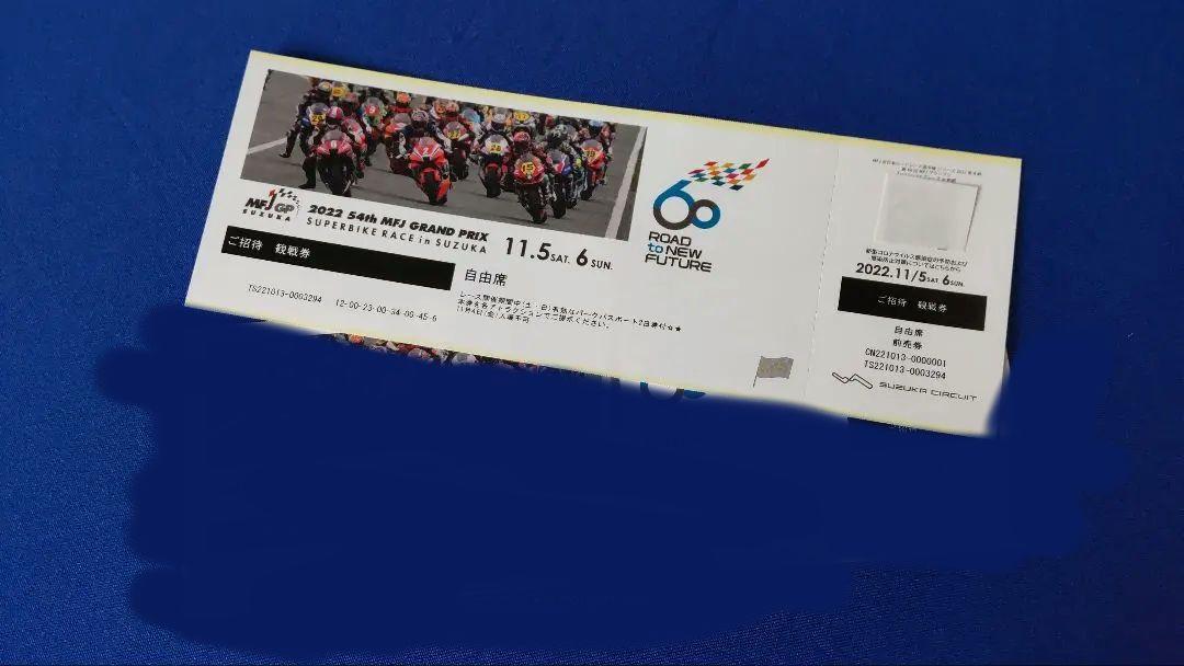 全日本ロードレース選手権シリーズ８戦　スーパーバイクレースin鈴鹿　自由席