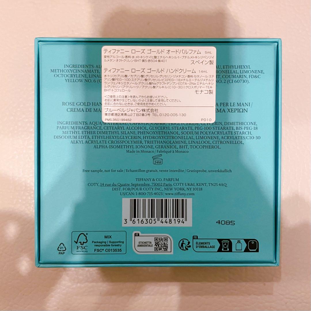 Tiffany & Co. Eau de Parfum セット