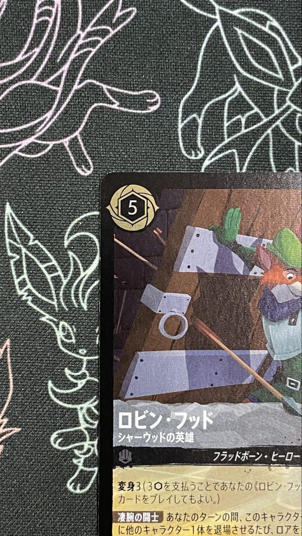 【Foil】ロルカナ ロビン・フッド シャーウッドの英雄 Lorcana uni お手軽価格で贈りやすい ロビン・フッド シャーウッドの英雄