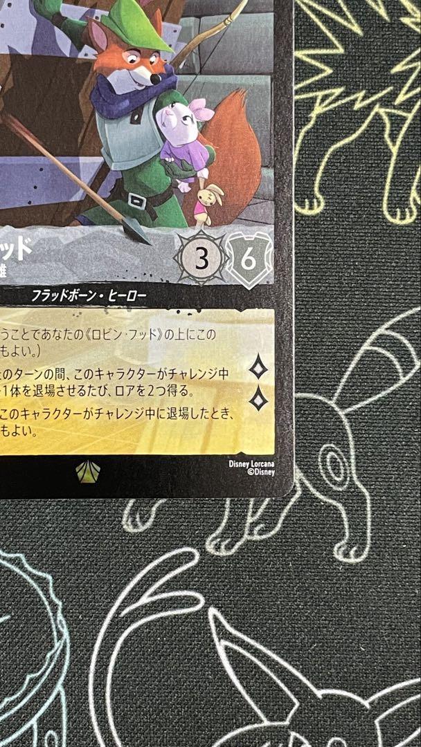 ロビン・フッド LORCANA シャーウッドの英雄 ロビン・フッド - シャーウッドの英雄 【E】 [221/204 JA-3
