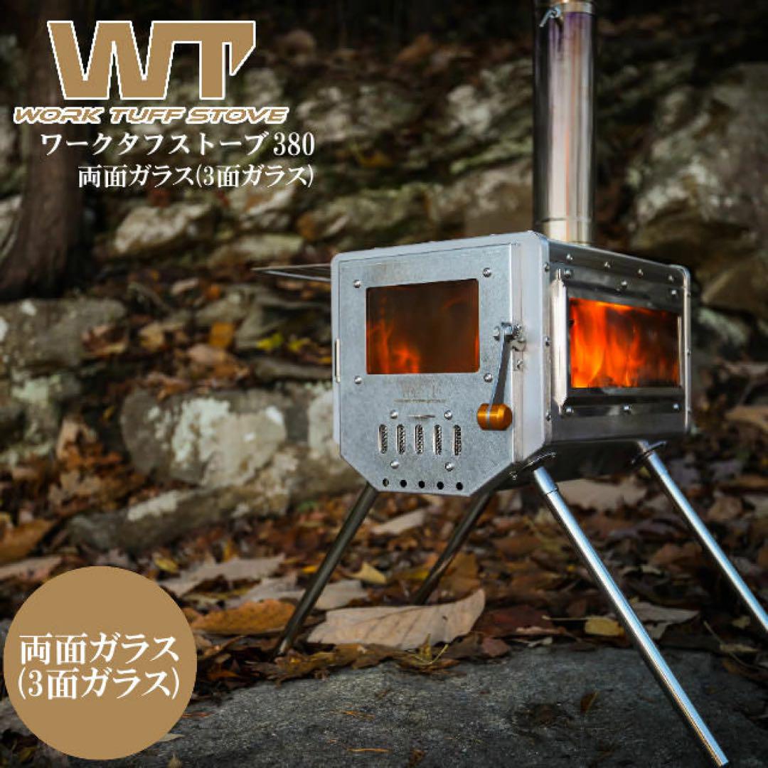 デダマ様ワークタフストーブWORK