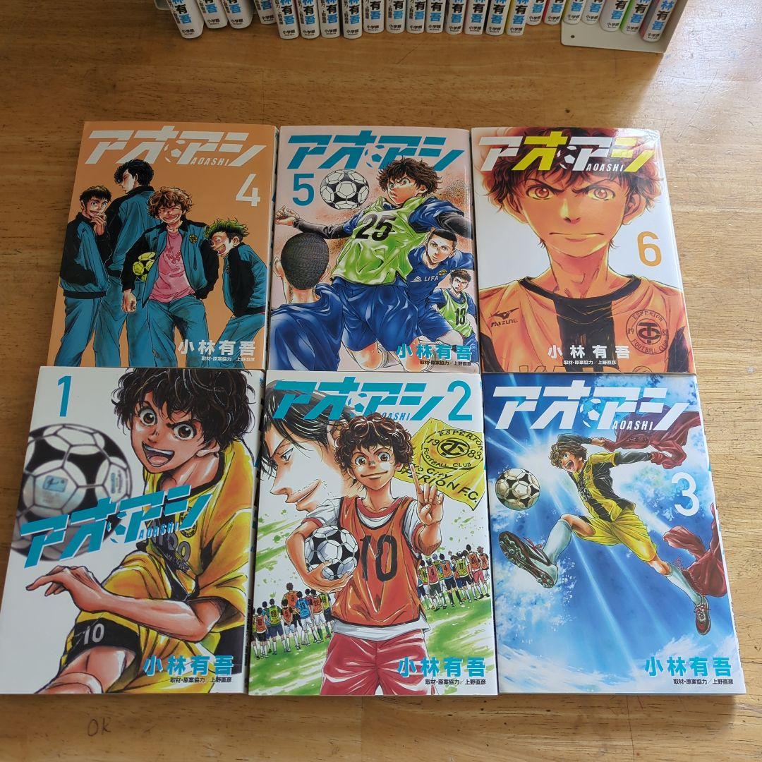 アオアシ　1巻〜29巻セット