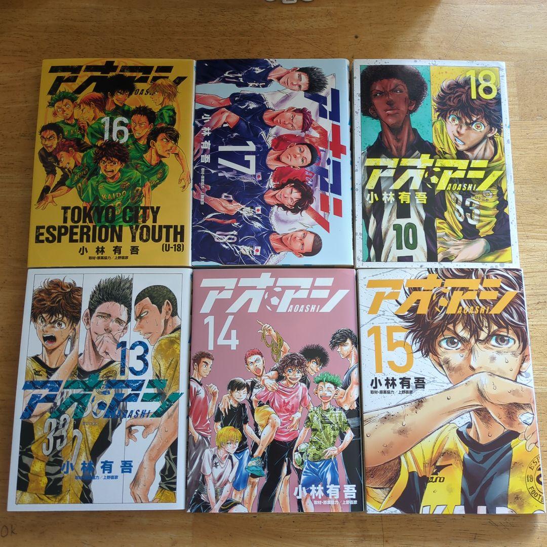 アオアシ　1巻〜29巻セット