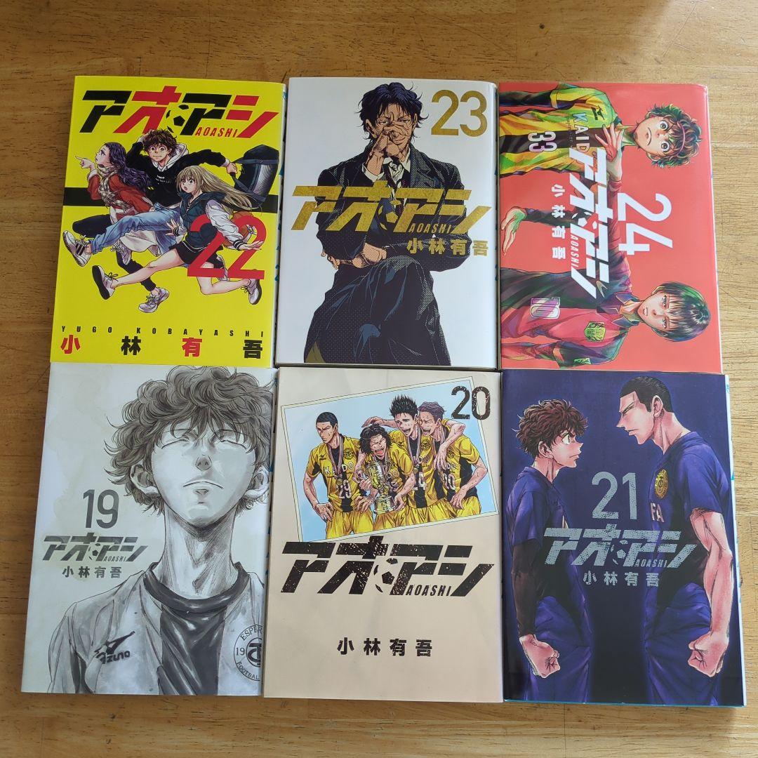 アオアシ　1巻〜29巻セット