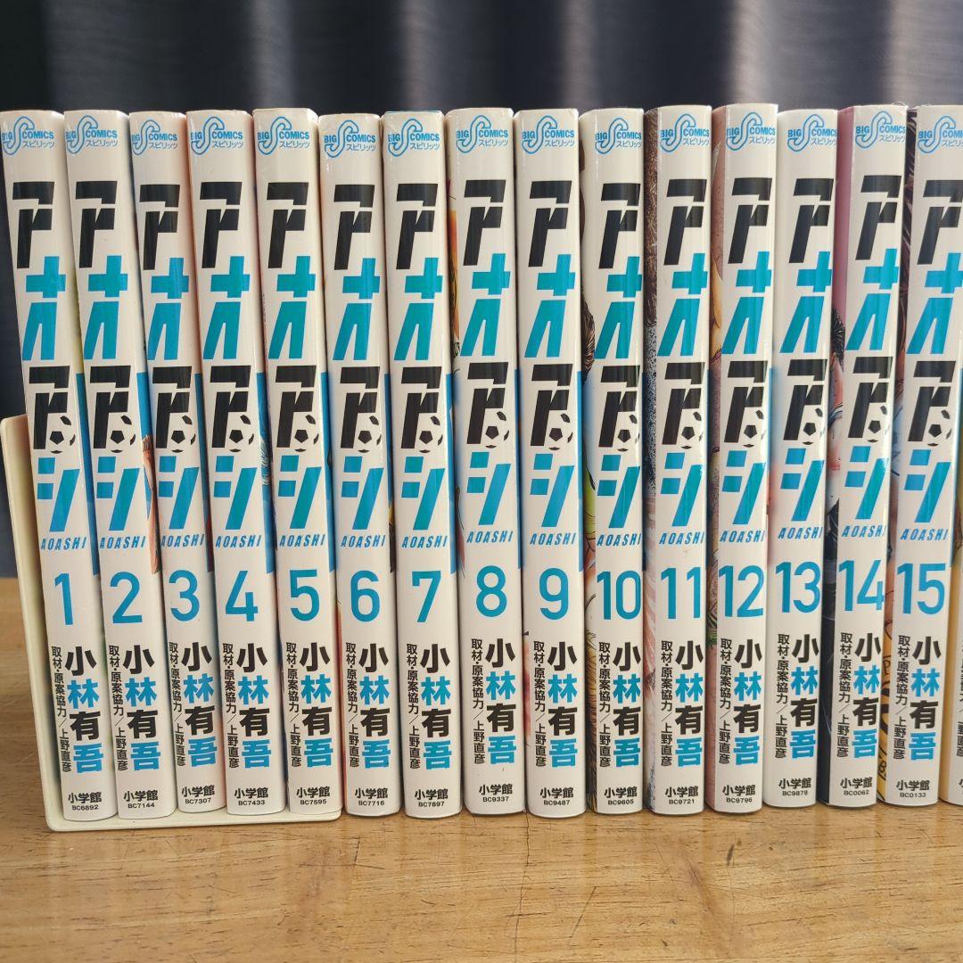アオアシ　1巻〜29巻セット