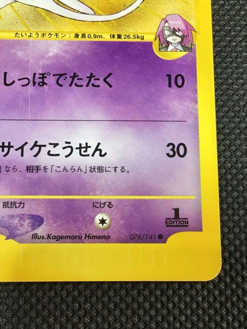 イツキのエーフィ ○ ポケモンカード☆VS 076/141 - メルカリ イツキのエーフィ ○ ポケモンカード☆VS 076/141 - メルカリ