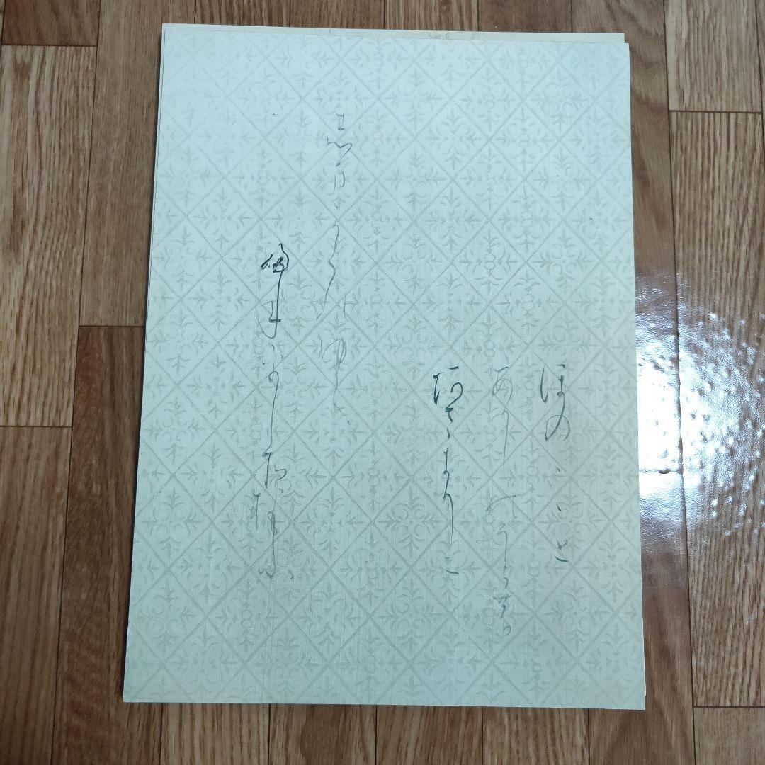 桑田笹舟書　三十六歌仙　オールカラー　半壊紙版