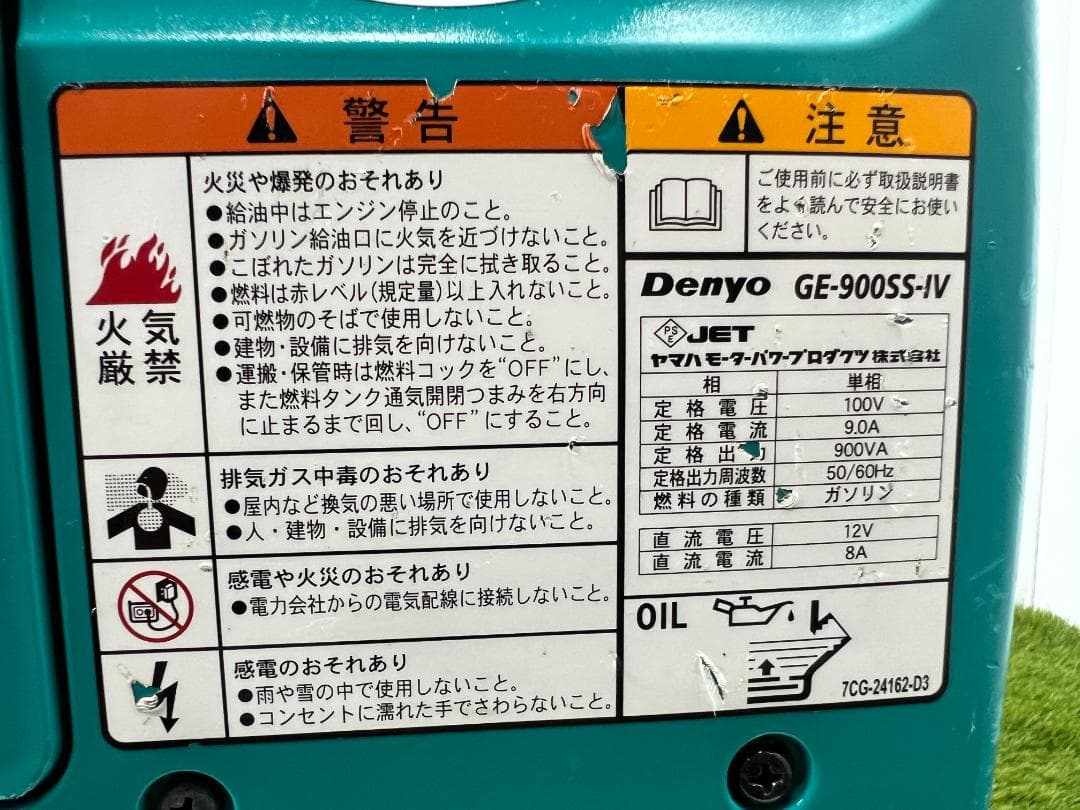 n*e様 1万スタート❣️デンヨー インバーター発電機 GE-900SS-IV★