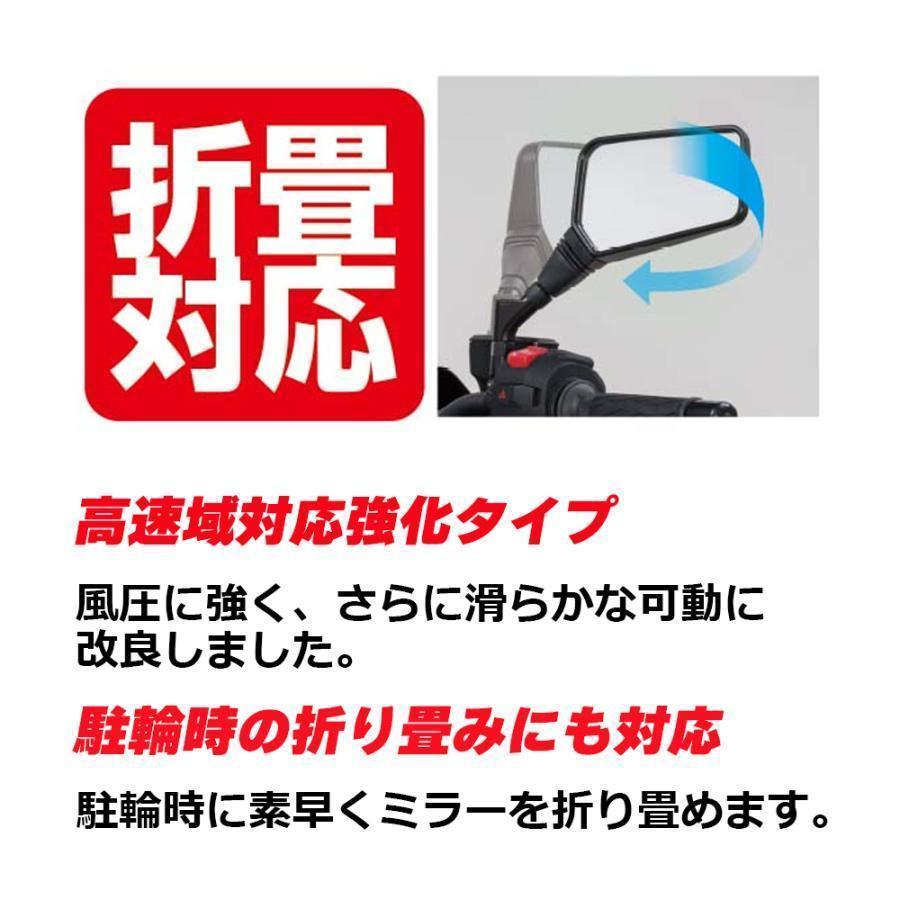TANAX NA015 ナポレオンミラー クロス2 ネジ径ナポミラ 右左