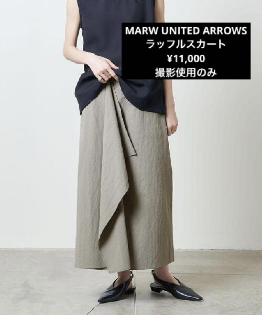 MARW UNITED ARROWS ラッフルスカート ¥11,000
