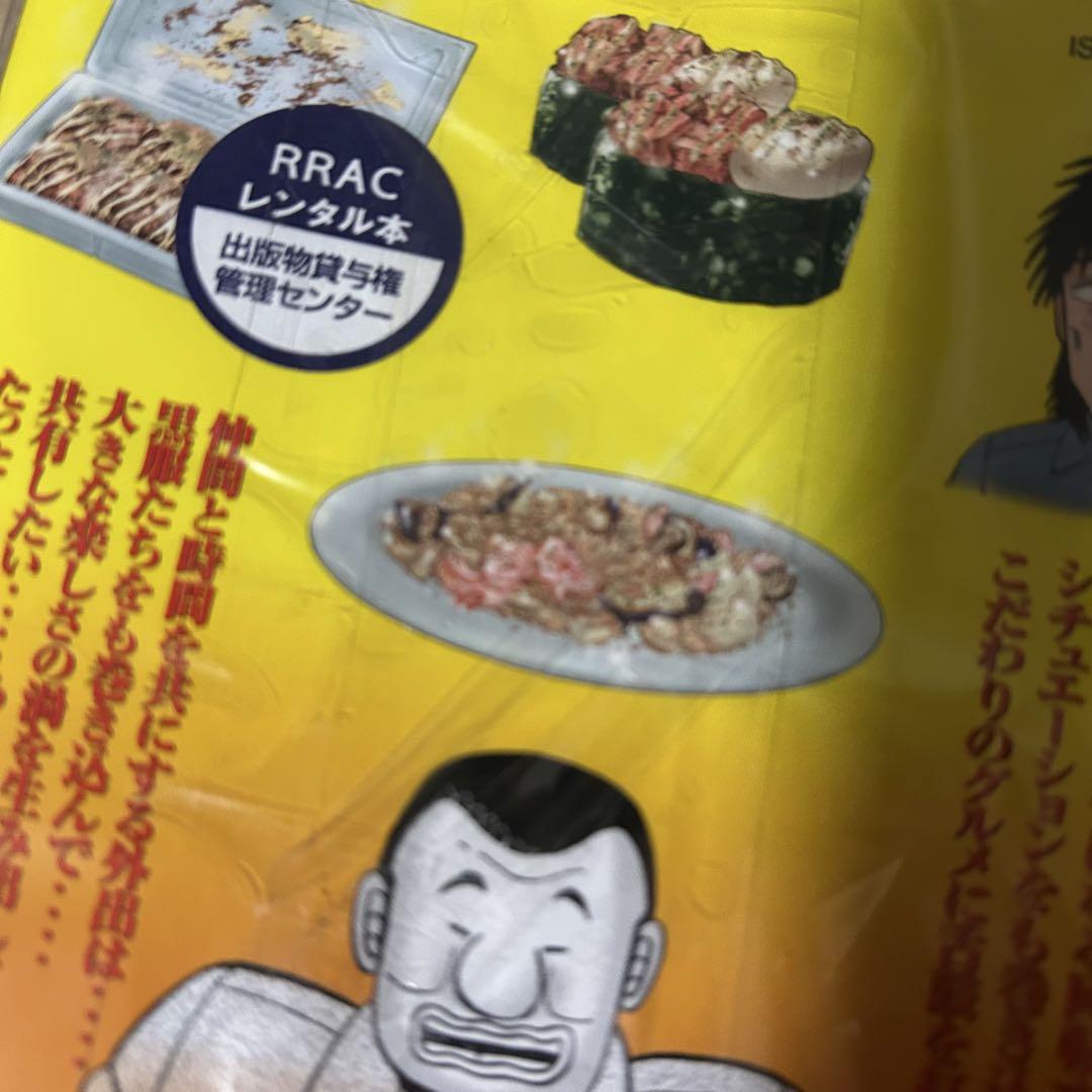 1日外出録ハンチョウ　全巻　1-19巻　A25325