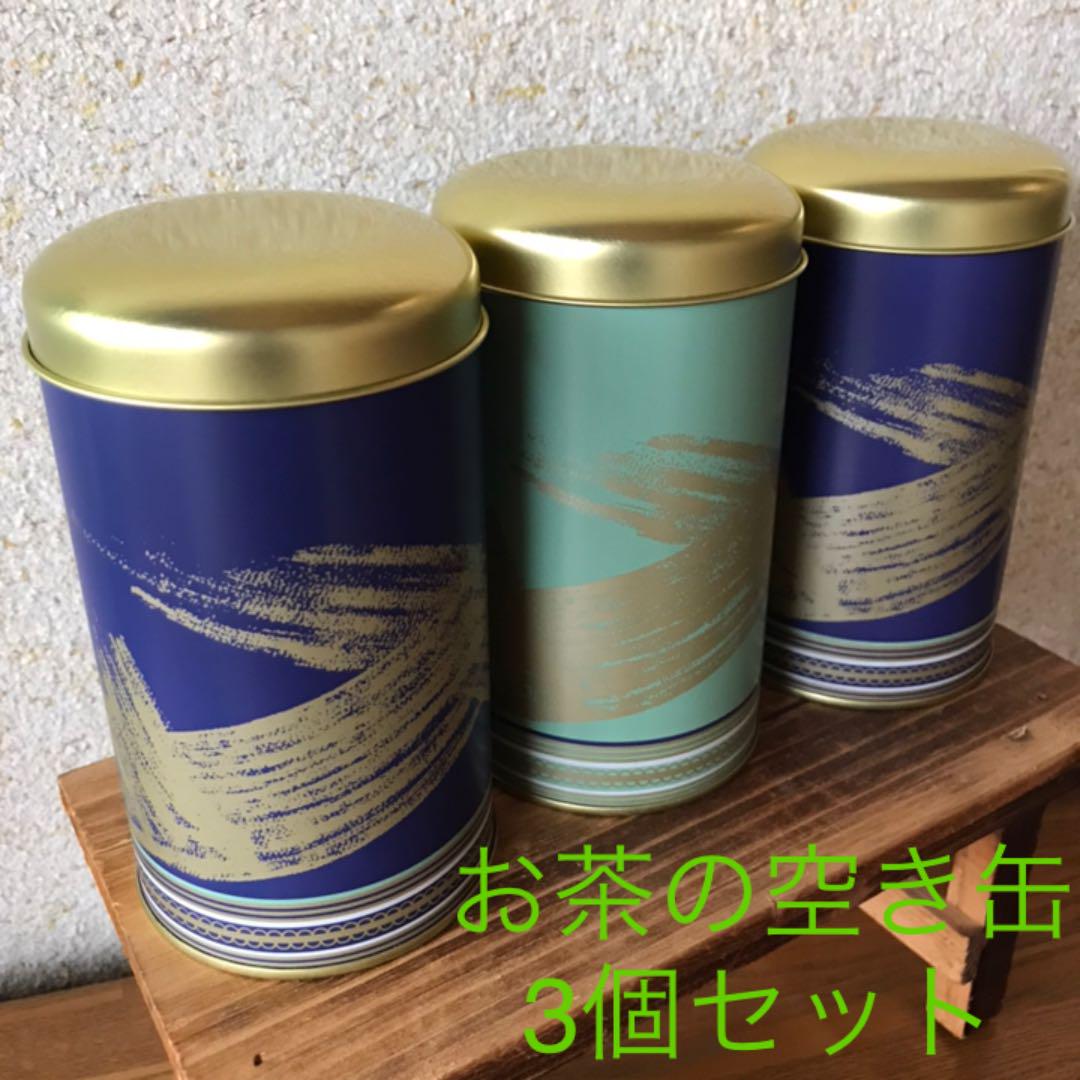 メルカリ お茶の空き缶 3個セット 収納 キッチン雑貨 850 中古や未使用のフリマ メルカリ お茶の空き缶 3個セット 収納 キッチン雑貨 850 中古や未使用のフリマ