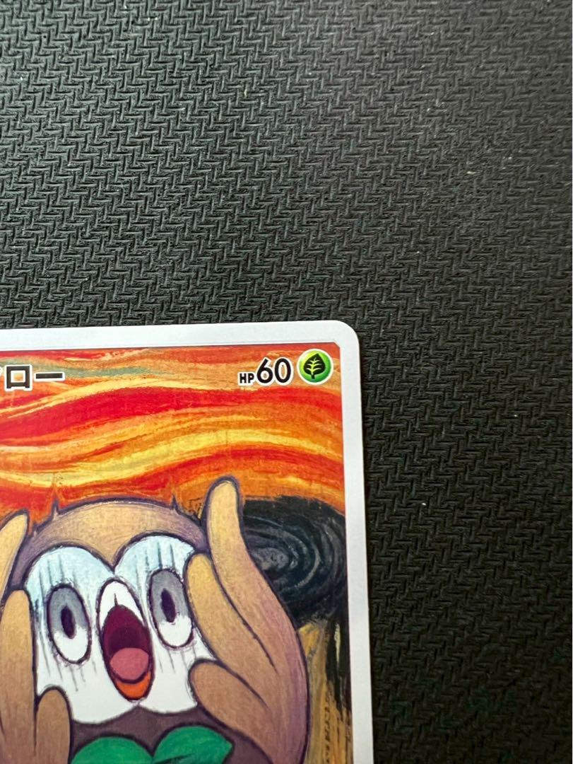 美品】ムンク モクロー PROMO SM-Pプロモカード 290/SM-P - メルカリ