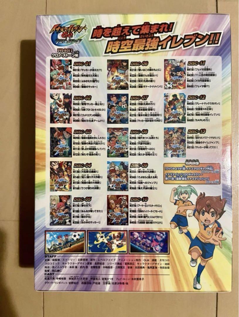 イナズマイレブン GO クロノ・ストーン DVD-BOX 2
