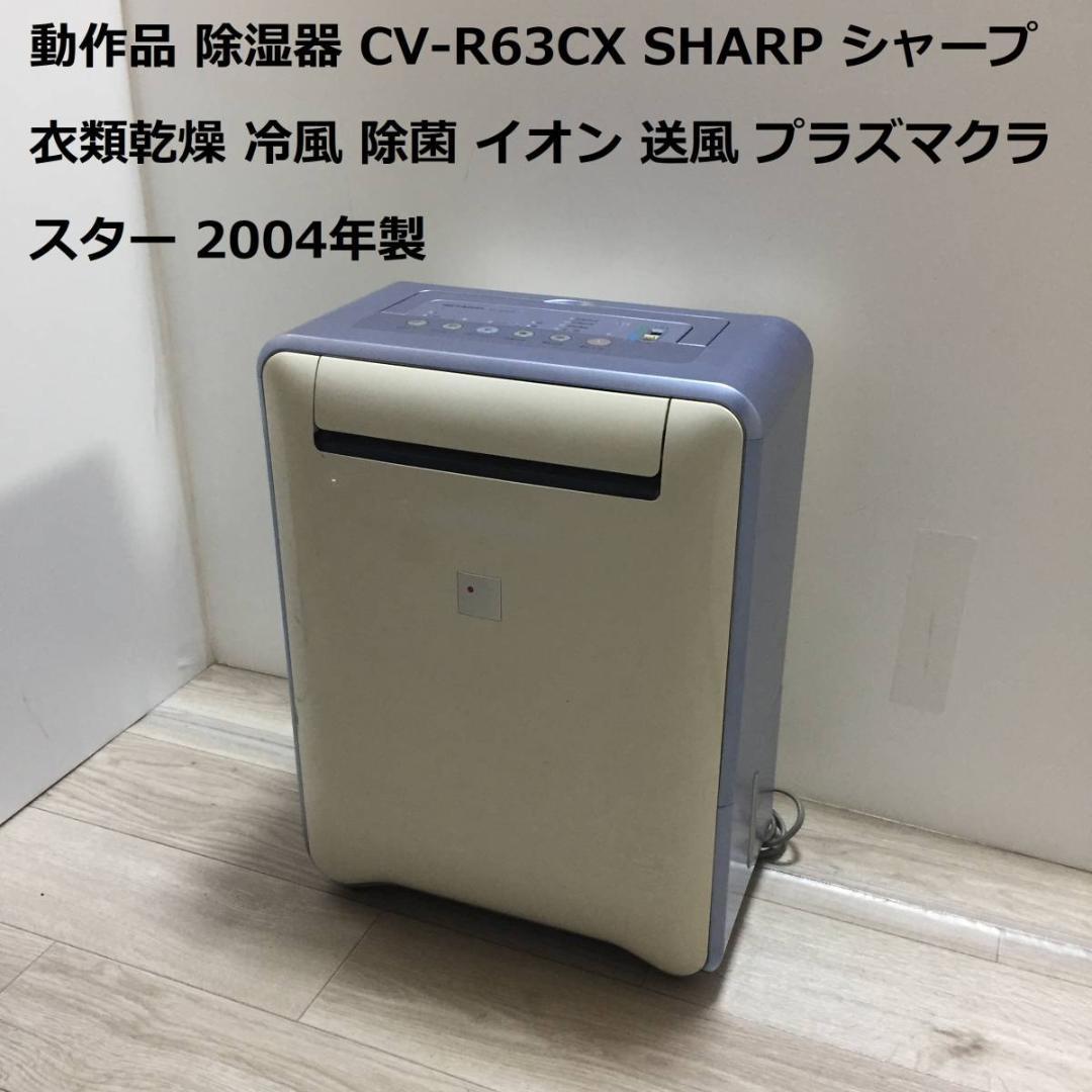 Amazon | Mitsubishi 三菱電機 衣類乾燥除湿機 サラリ 10L