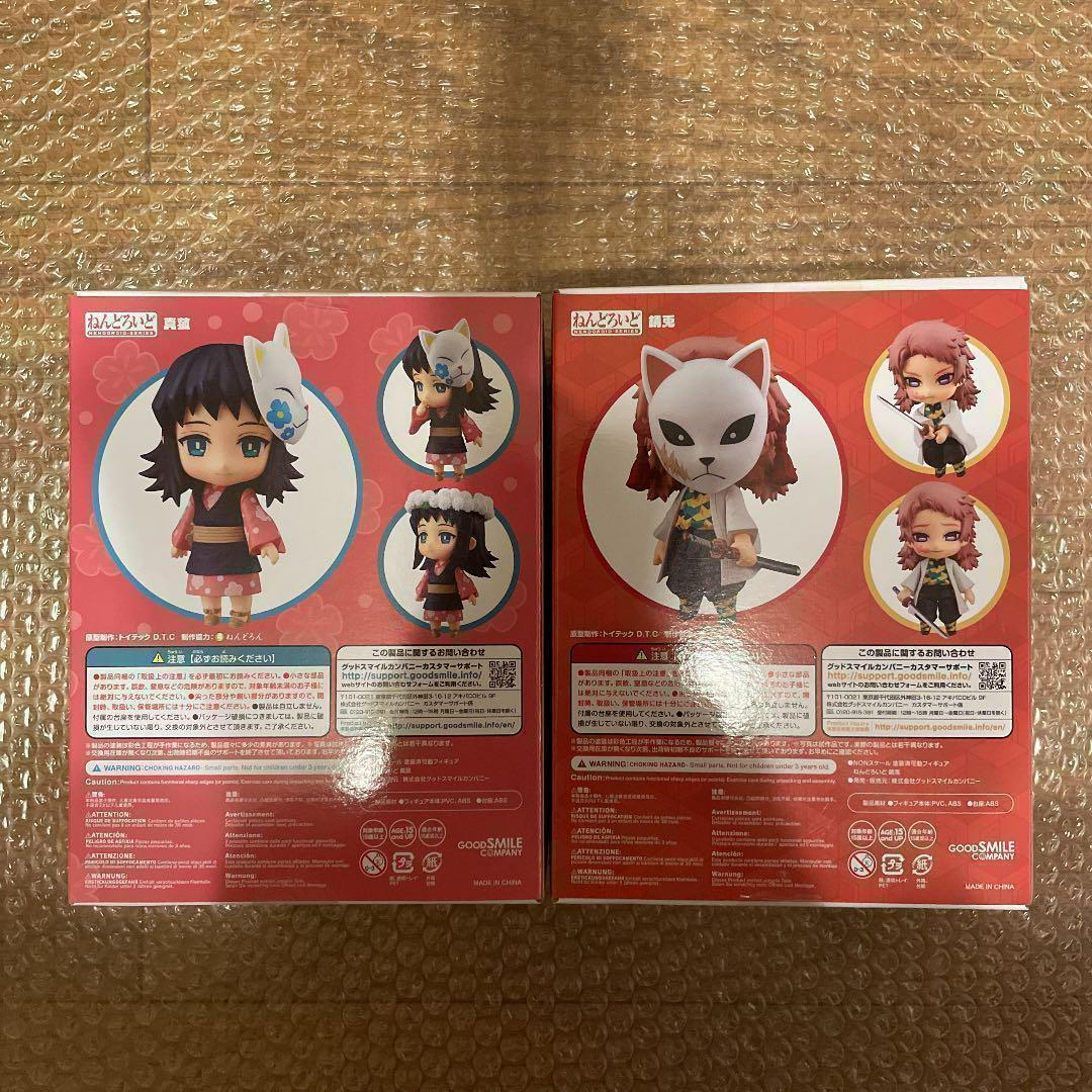 【新品未開封品】ねんどろいど　鬼滅の刃　錆兎　真菰 新品未開封品】ねんどろいど 鬼滅の刃 錆兎 真菰