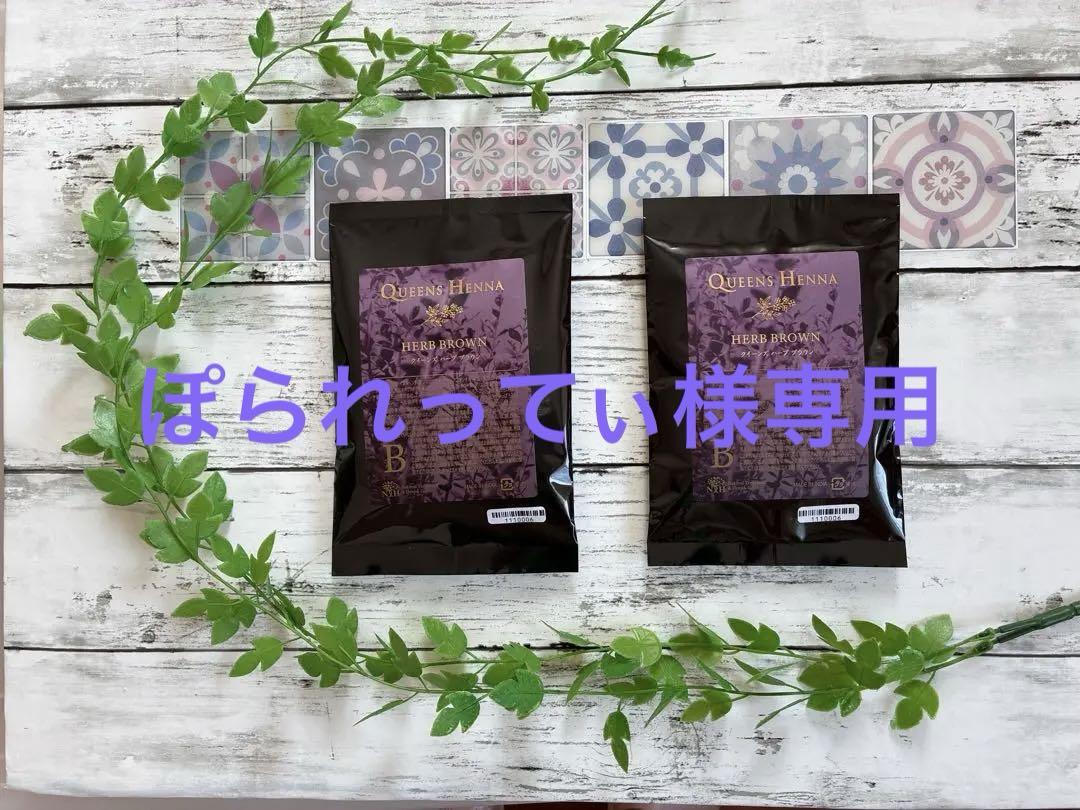 Queens Henna Herb Brown 2パック