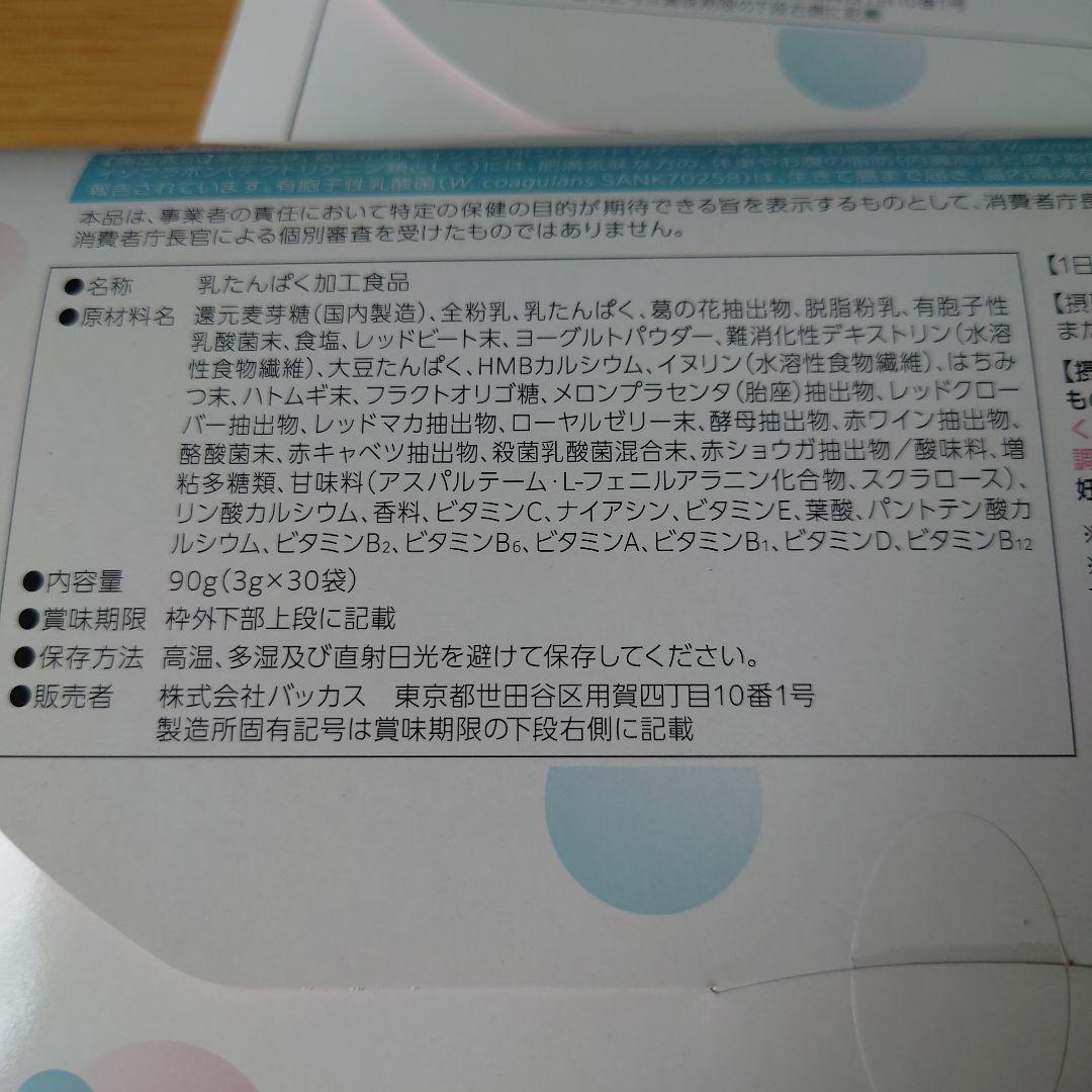 【未開封 美品】オイグルト Oi gurt 30包入り　2個