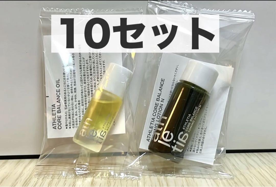 アスレティア】コアバランス オイル、コアバランス トーニング