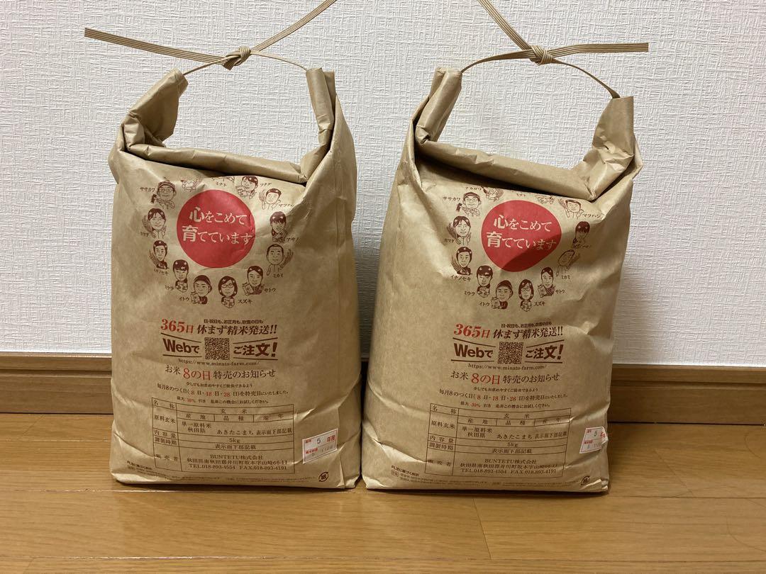 あきたこまち玄米 5kg 2袋セット