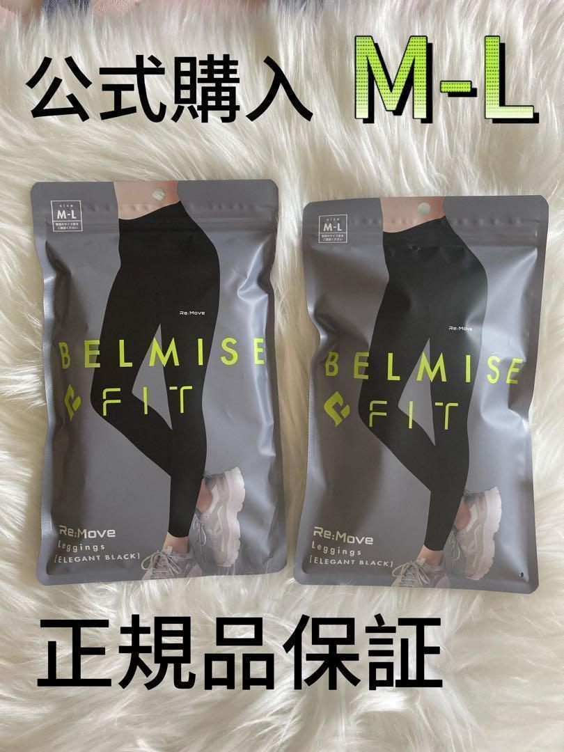 ベルミス フィット リムーブレギンス ヨガパンツ　belmise M-L　TAW