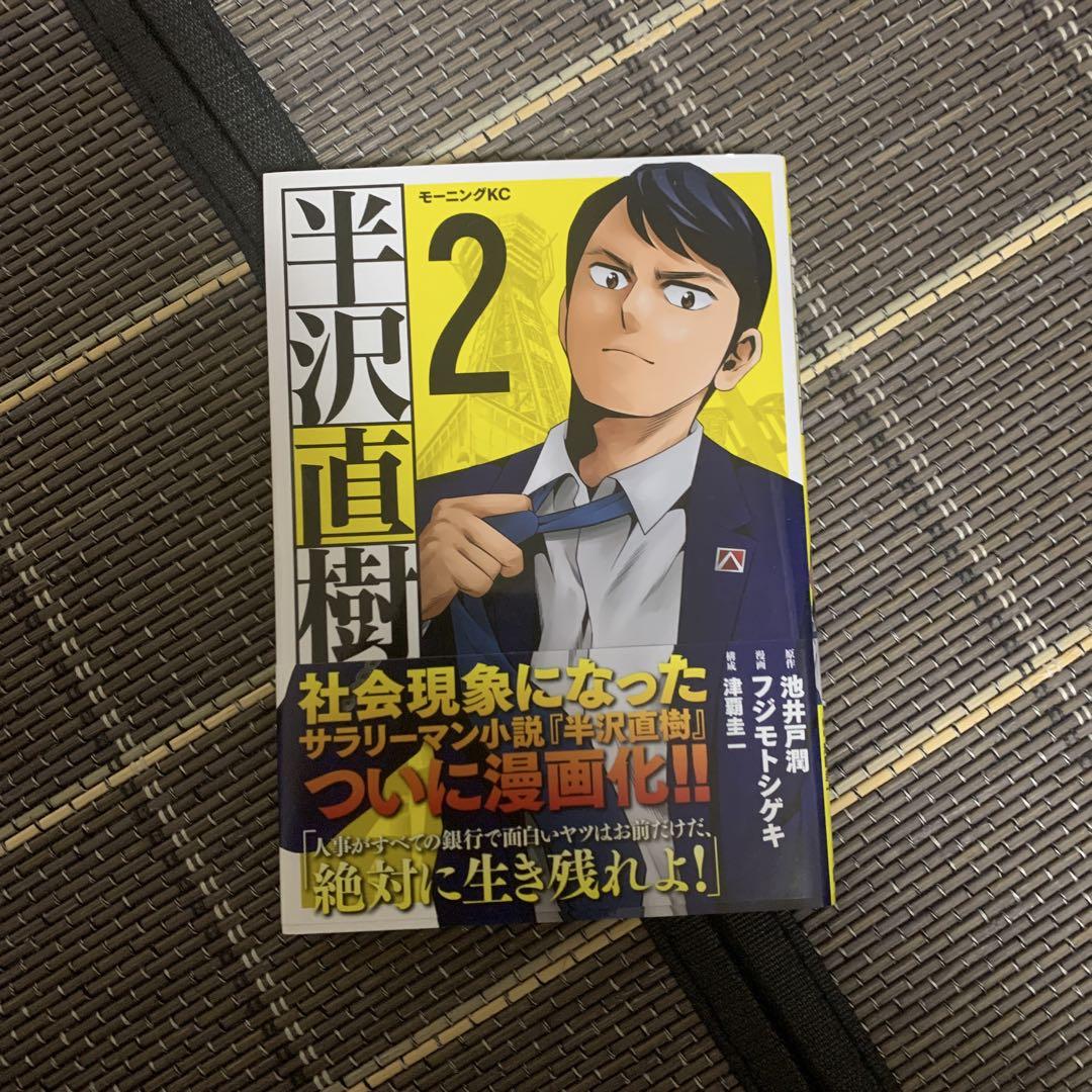 半沢直樹 DVDコミック半沢直樹、半沢直樹くん、半沢ニャオ樹 ピンバッジラバスト Amazon.co.jp: 半沢直樹 -ディレクターズカット版- DVD-BOX : 堺