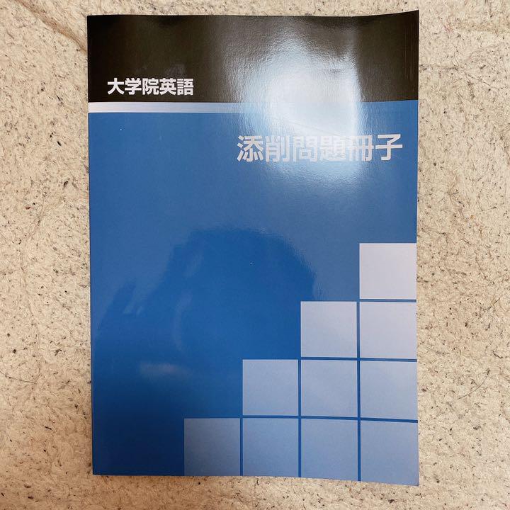 Z会 心理系大学院教材