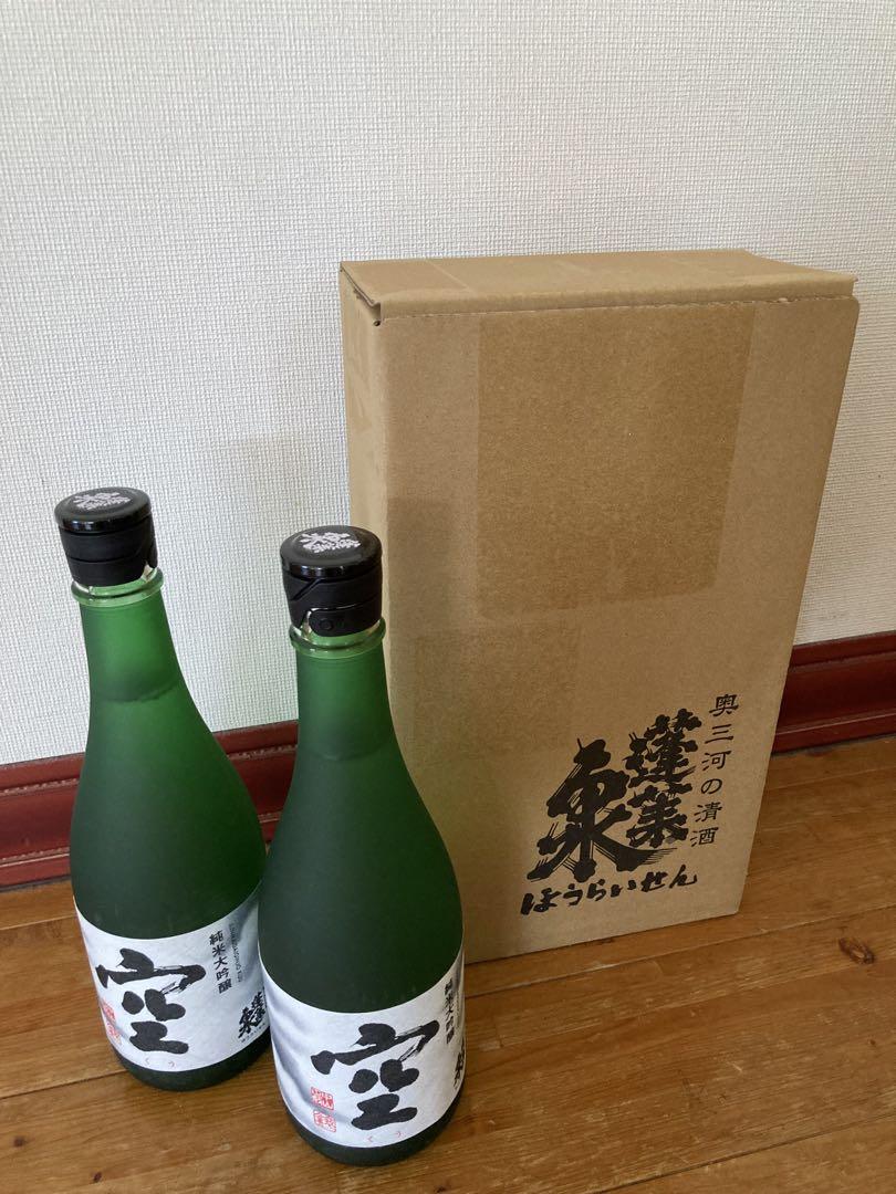 純米大吟醸　空（くう）　720ml　２本