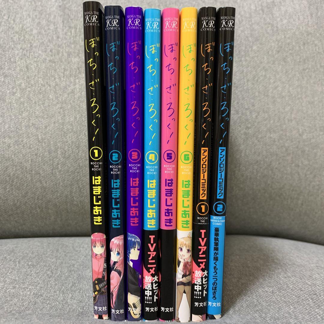 ぼっちざろっく 1～6全巻セット＋アンソロジーコミック全巻＋外伝