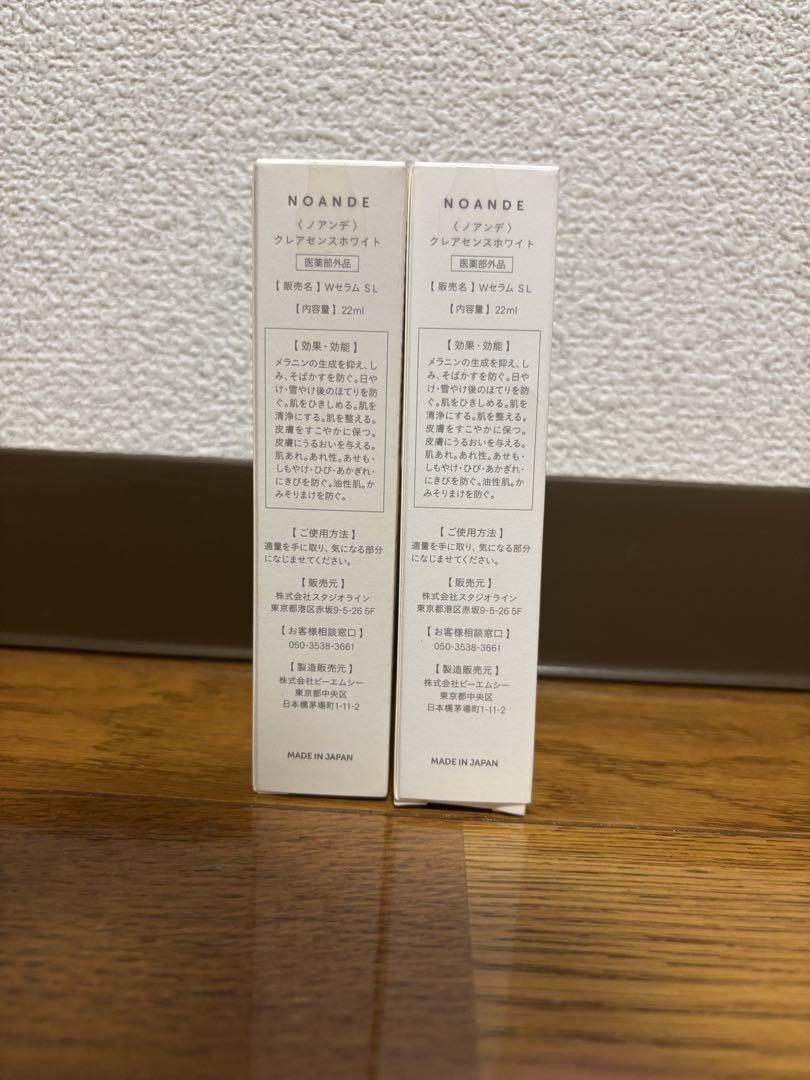 NOANDE 2本セット - メルカリ