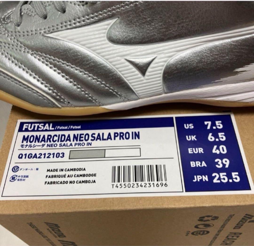 送料無料 新品 MIZUNO モナルシーダNEO SALA PRO IN25.5