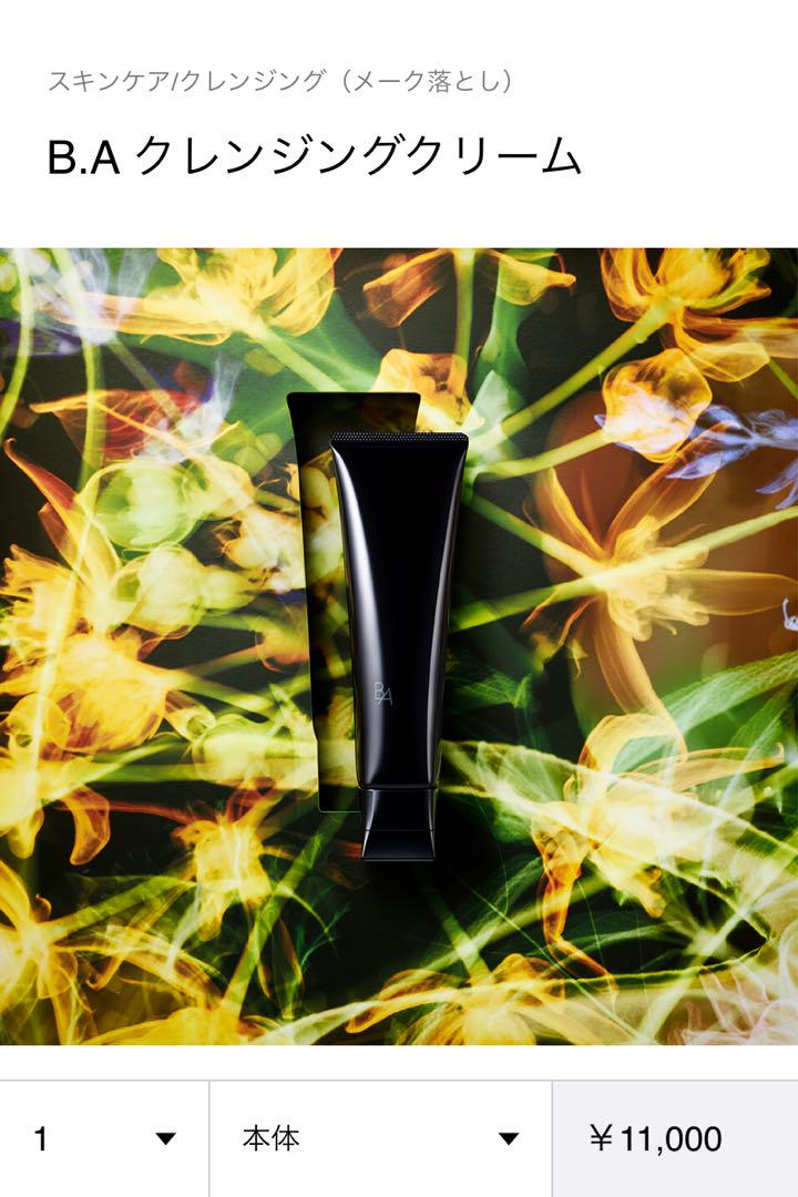 【感謝セール】POLAB.A最新第6世代クレンジングクリームN1.3g×250枚 eeetasmaniaexpo.com.au