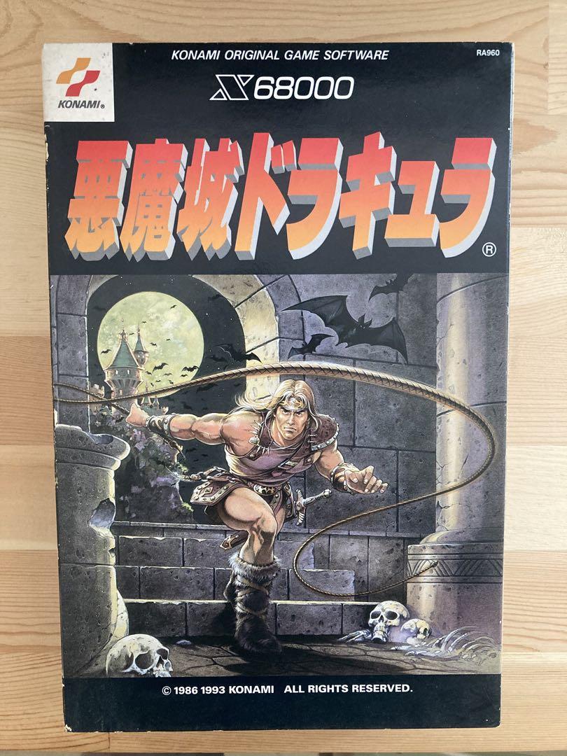 x68000 悪魔城ドラキュラ