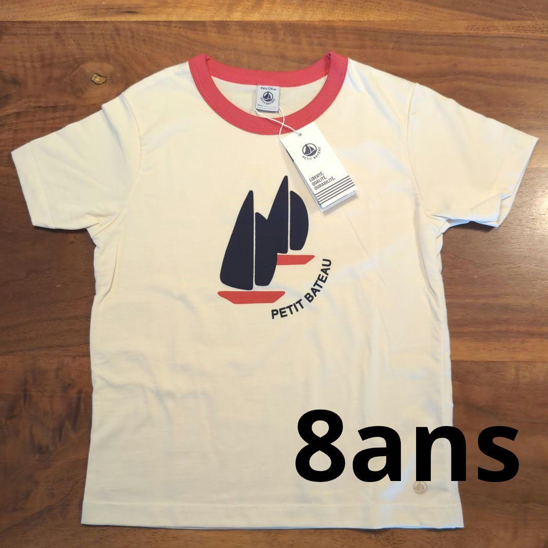 新品未使用 プチバトー 半袖Tシャツ(パジャマ) 8ans - メルカリ