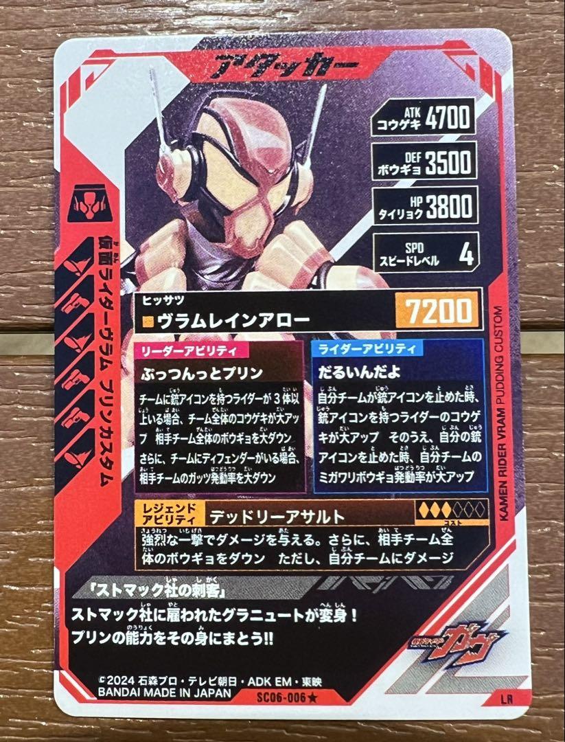 LR
