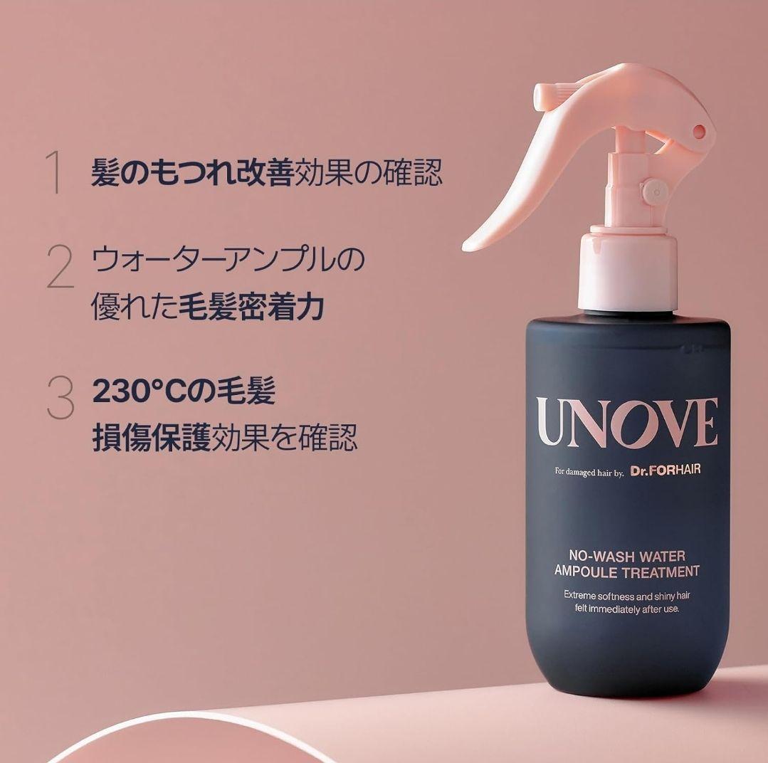 【2点セット】UNOVE ノーウォッシュウォーターセラムトリートメント