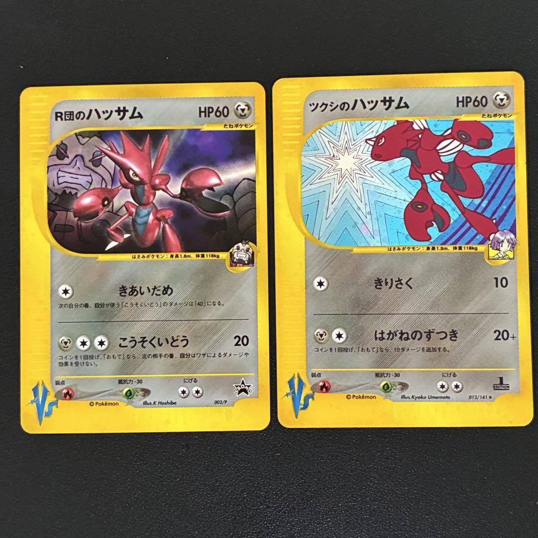 ポケモンカード　ツクシのハッサム　美品 ポケモンカード ツクシのハッサム 美品