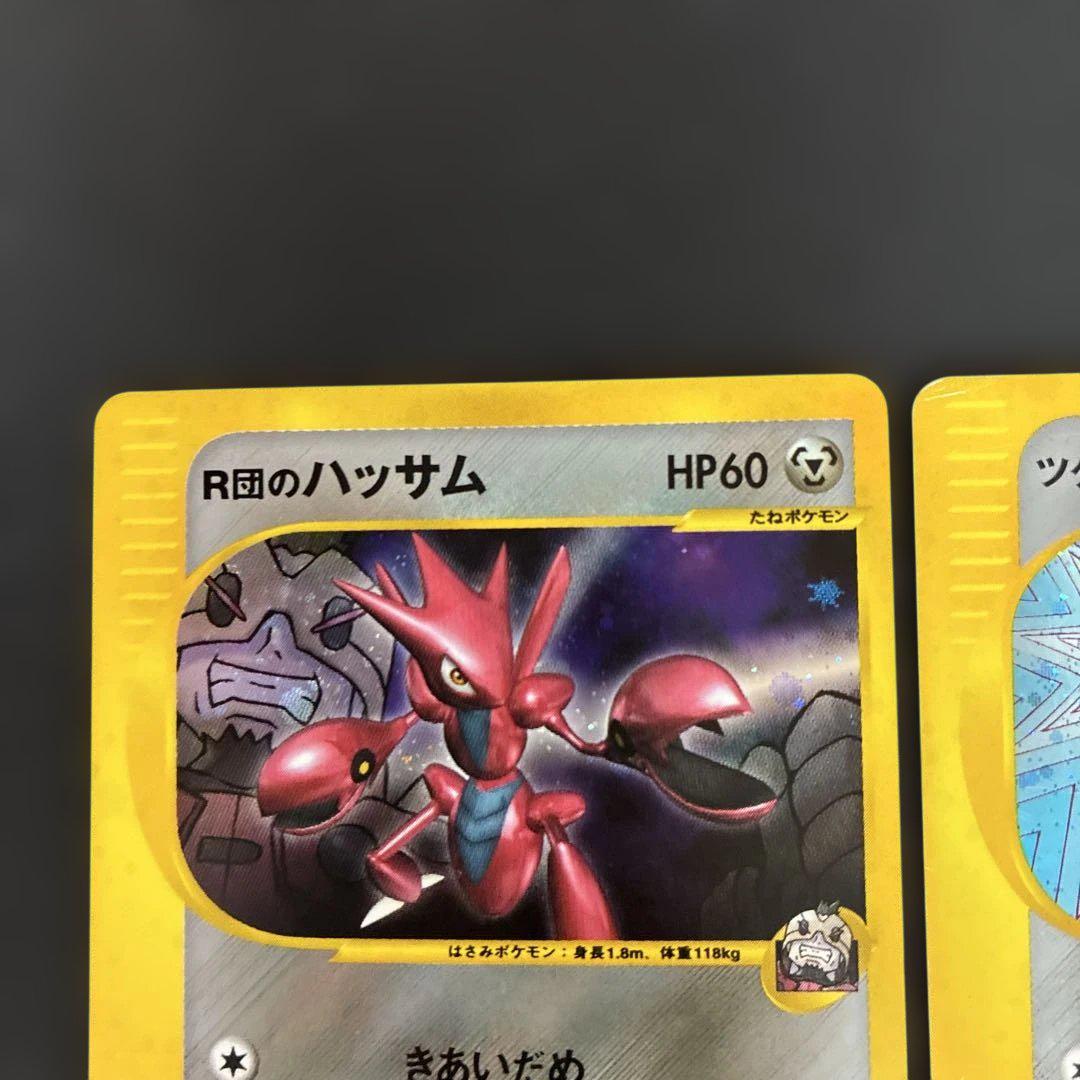 【ポケモンカードe】2枚セット　R団のエンテイ＆R団のハッサム ポケモンカード R団のハッサム ツクシのハッサム e 2枚セット