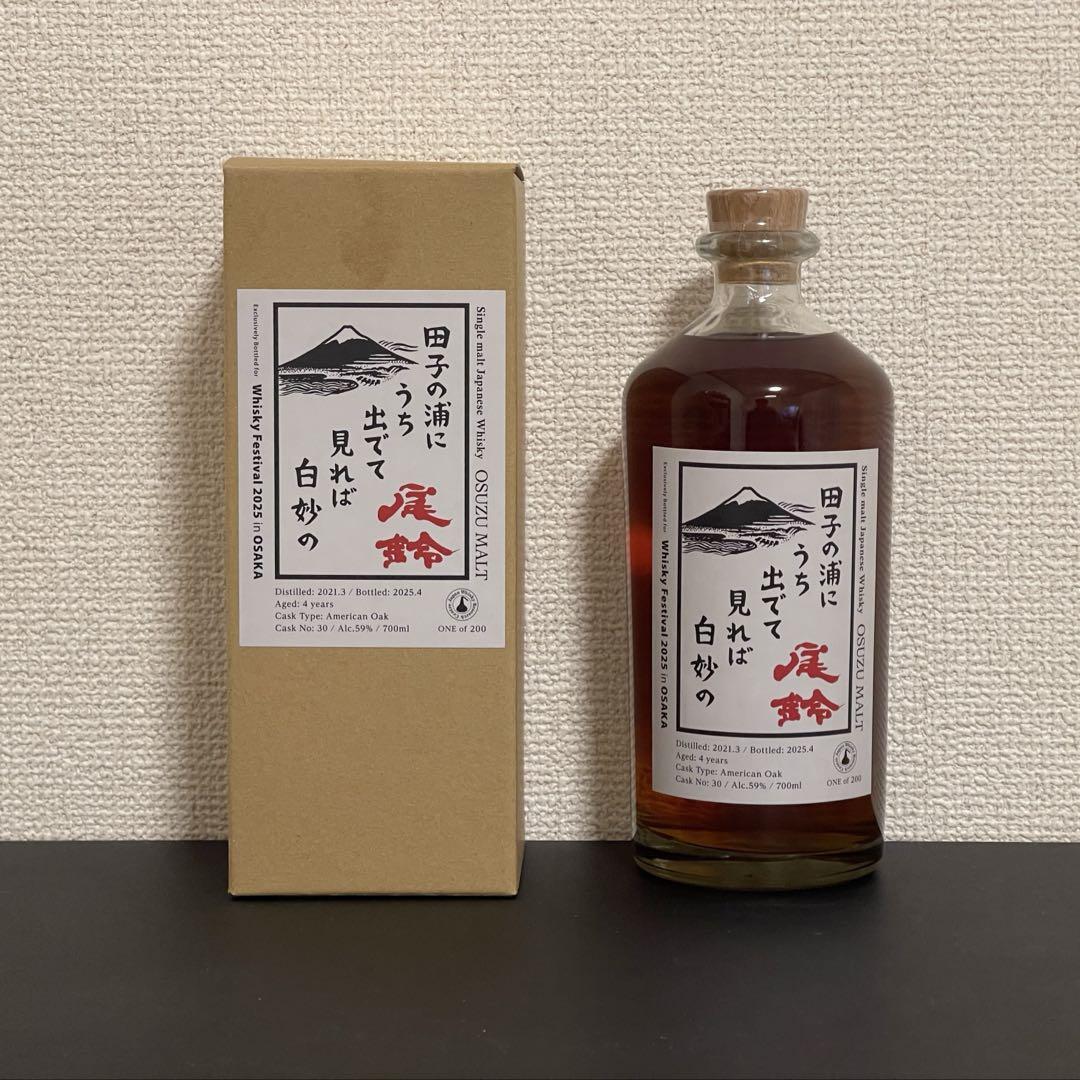 OSUZU MALT 尾鈴　2021 百人一首シリーズ　アメリカンオーク　大阪