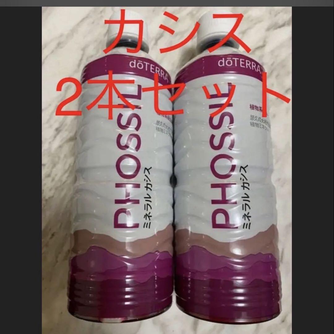 ドテラdoTERRA ミネラル　カシス　２本 doTERRA ドテラミネラル カシス2本セット - メルカリ