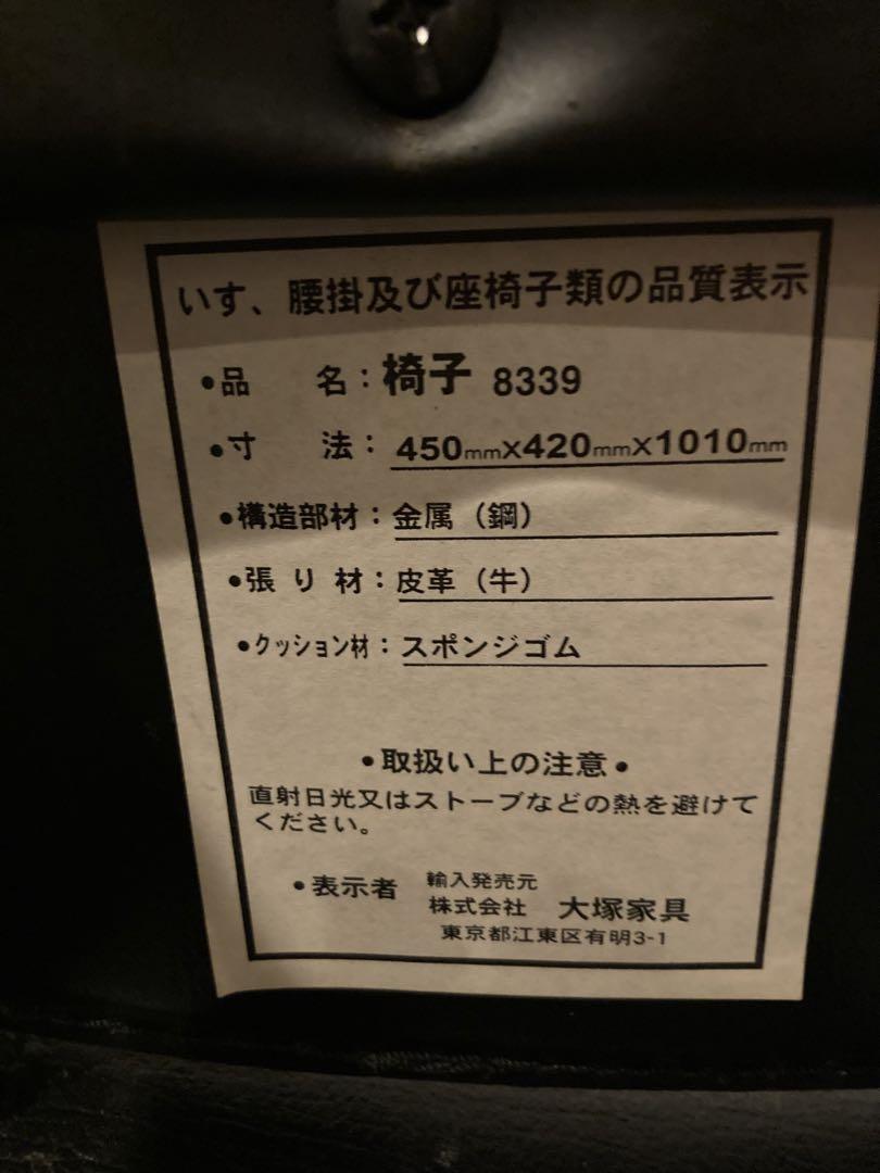 IDC 大塚家具 ハイバックチェア　牛革　2脚セット
