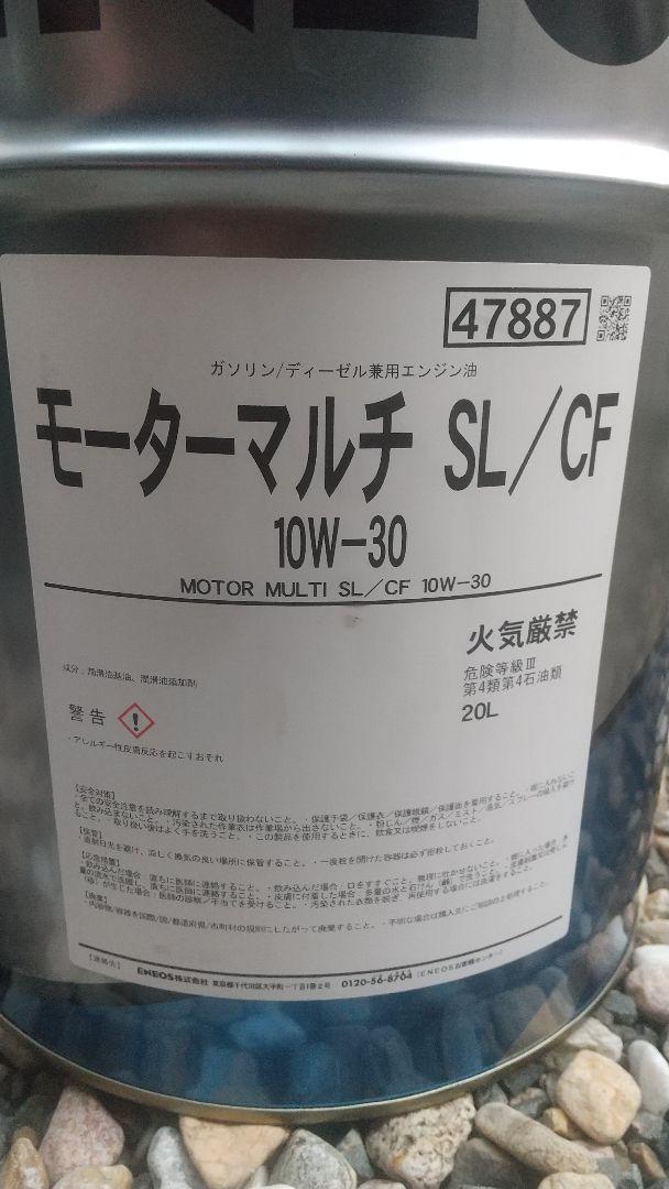 エネオス エンジンオイル 新品 １缶