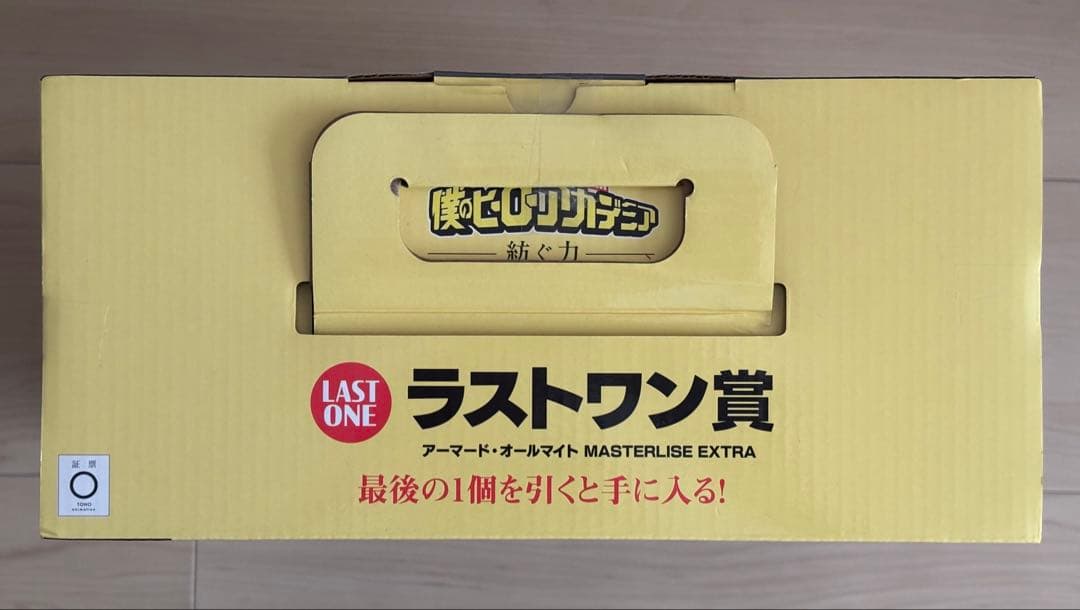 一番くじ 僕のヒーローアカデミア 紡ぐ力 アーマードオールマイト ラストワン賞 一番くじ 僕のヒーローアカデミア 紡ぐ力 アーマードオールマイト ラストワン賞